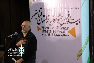 بیست و پنجمین جشنواره تئاتر استان قزوین با معرفی برگزیدگان در بخش های مختلف به کار خود پایان داد. 4